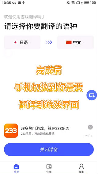 游戏翻译助手实时翻译