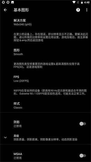PGT画质助手旧版截图3