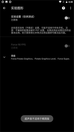 PGT画质助手旧版截图4