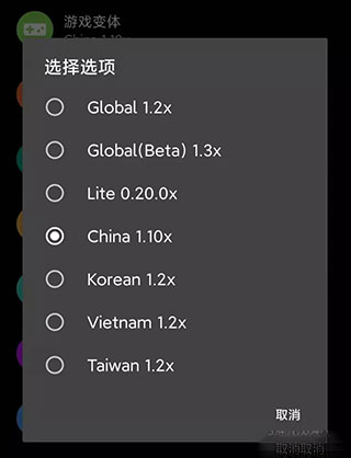PGT画质助手旧版