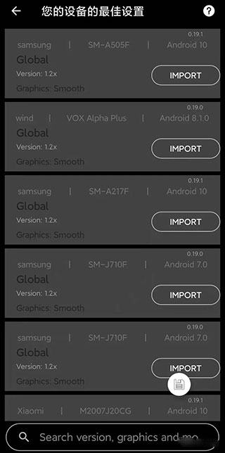 PGT画质助手旧版