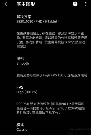 PGT画质助手旧版