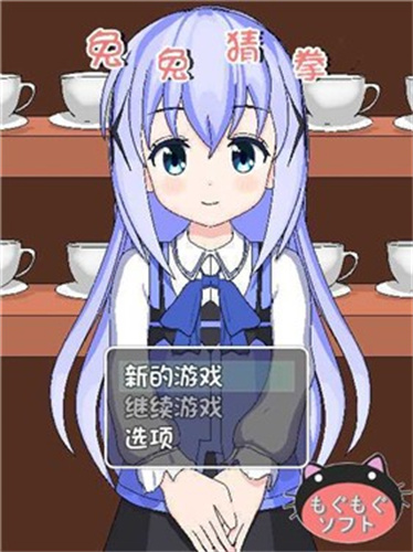 兔兔猜拳1截图1