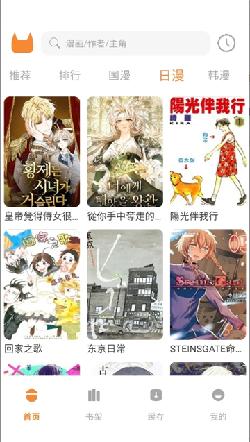 喵豆漫画1.02截图4