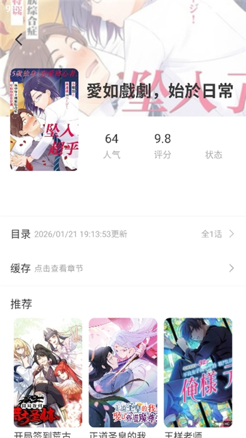 喵豆漫画1.02截图6