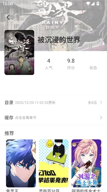 喵豆漫画1.02截图8