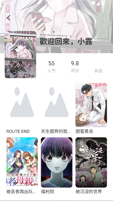 喵豆漫画1.02截图7