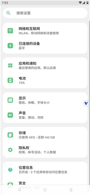 晓柒虚拟机至尊版截图3