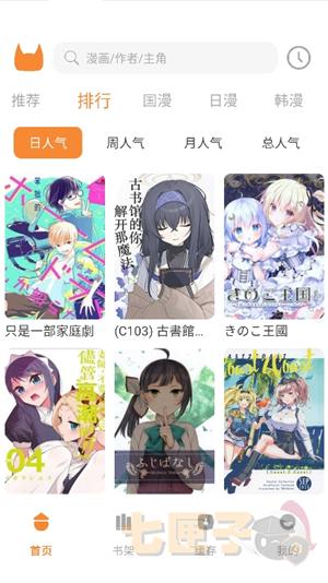 喵豆漫画1.02