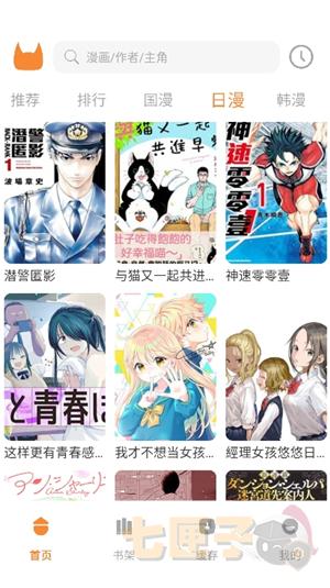 喵豆漫画1.02