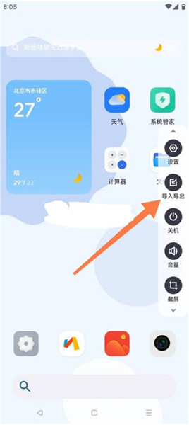 晓柒虚拟机至尊版