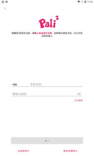 啪哩palipali轻量版