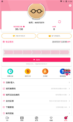 啪哩palipali轻量版