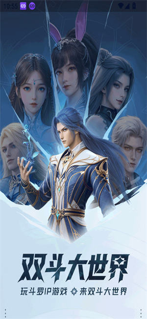 双斗大世界截图1