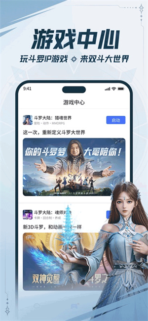 双斗大世界截图4