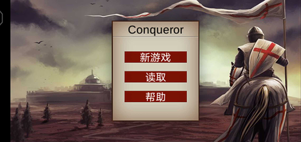 骑马与砍杀2截图1