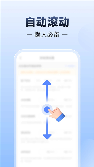 小白连点器截图2