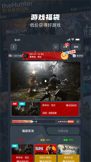 OOGAME平台截图3