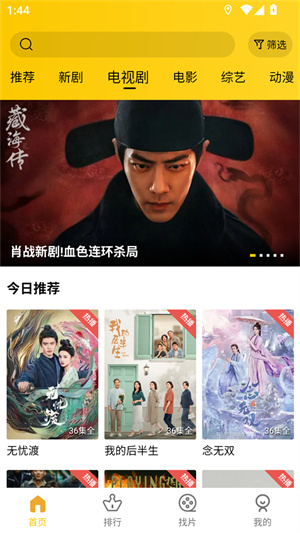 整点视频官方正版截图1