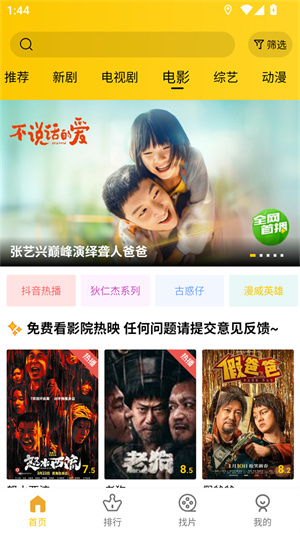 整点视频官方正版截图3