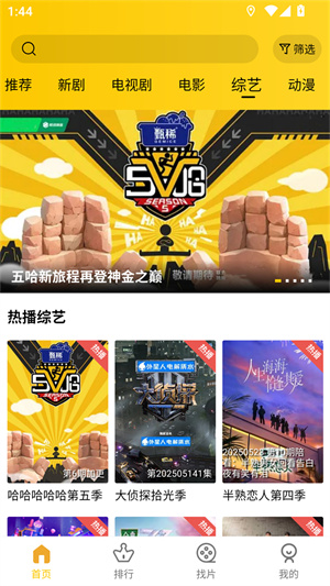 整点视频官方正版截图2