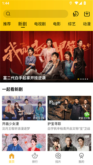 整点视频官方正版截图4