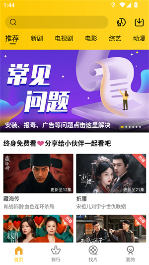 整点视频官方正版截图5