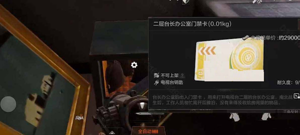 暗区突围