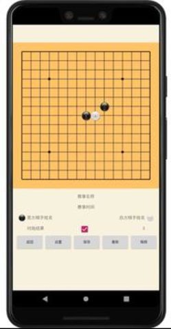 五子棋助手手机版截图1