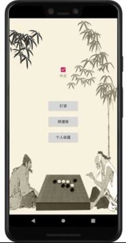 五子棋助手手机版截图3