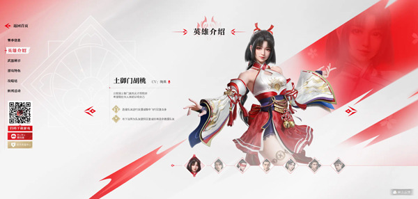 永劫无间手游