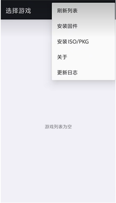 PS3模拟器驱动v26