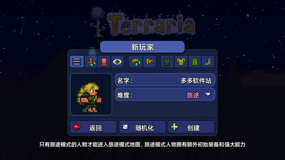 泰拉瑞亚v1.4.5.0汉化版