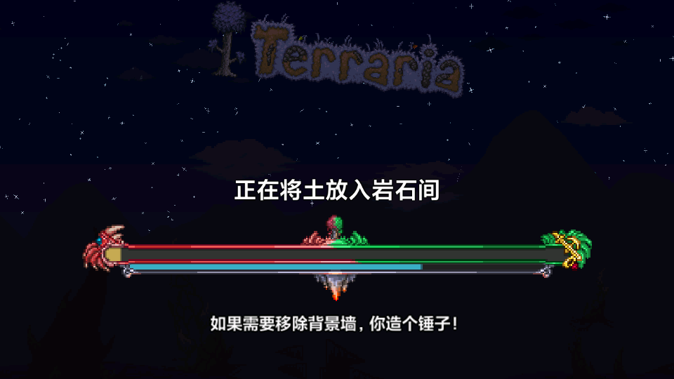 泰拉瑞亚v1.4.5.0汉化版