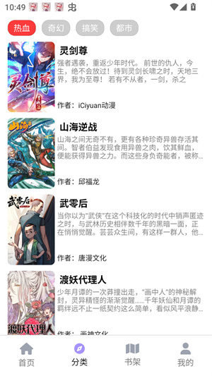 Bikacg漫画截图4