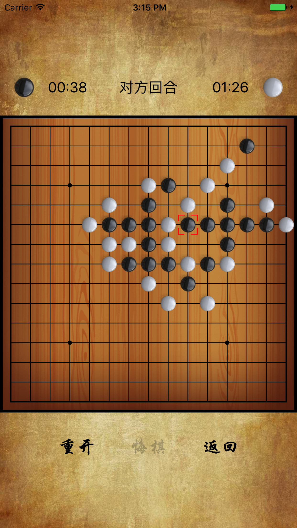 五子棋辅助器手机版