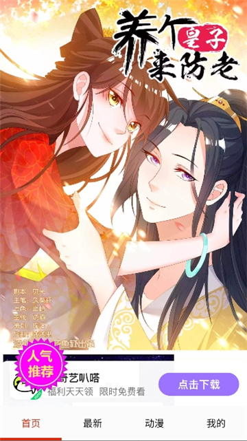 妖姬漫画9.1截图5