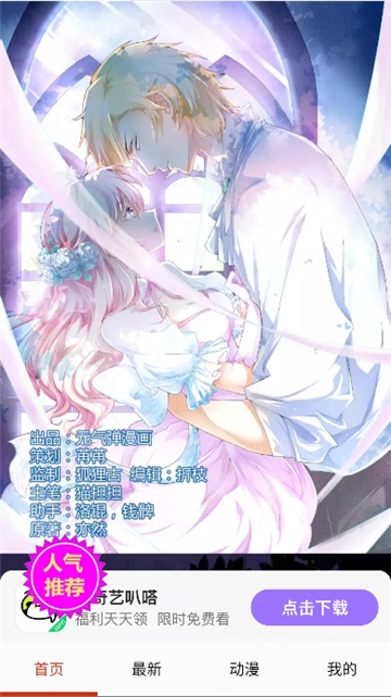 妖姬漫画9.1截图6