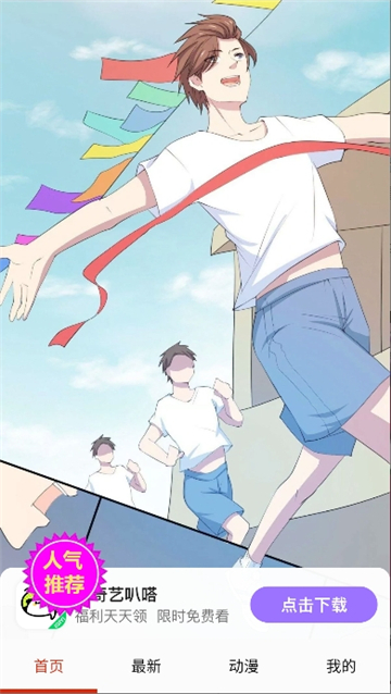 妖姬漫画9.1截图8