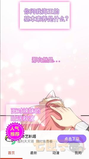 妖姬漫画9.1