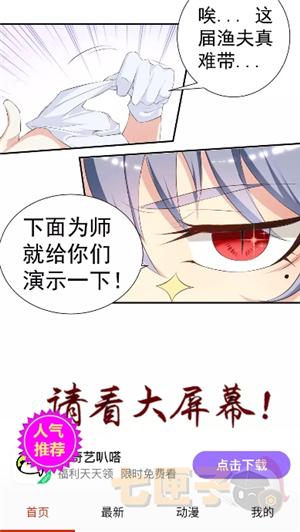 妖姬漫画9.1