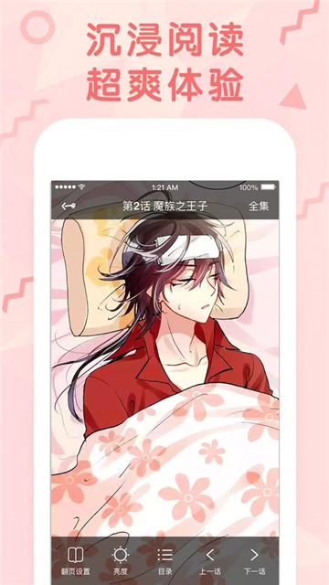 无尽漫画下拉式漫画截图2