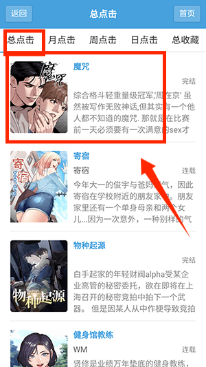 无尽漫画下拉式漫画