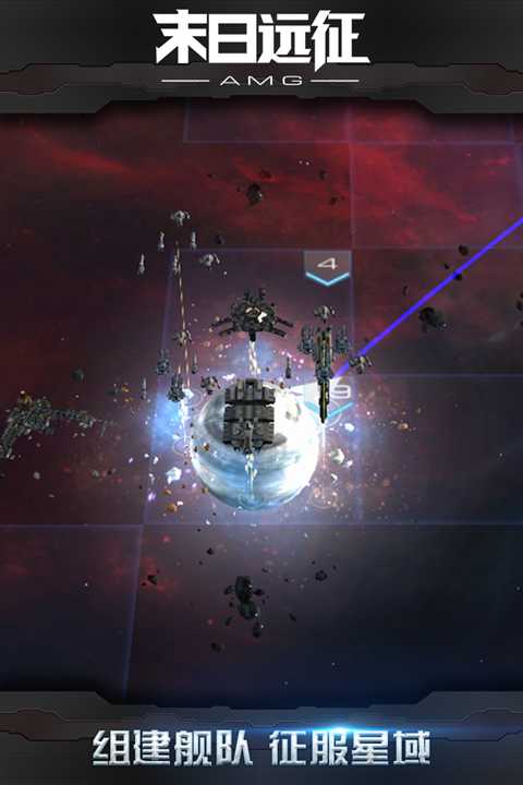 末日远征截图1