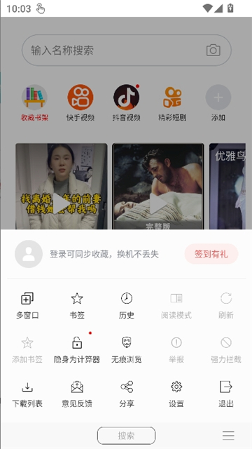 阅站浏览器截图3