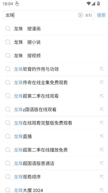 阅站浏览器截图4