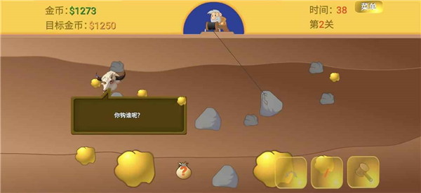 黄金矿工指导版截图2