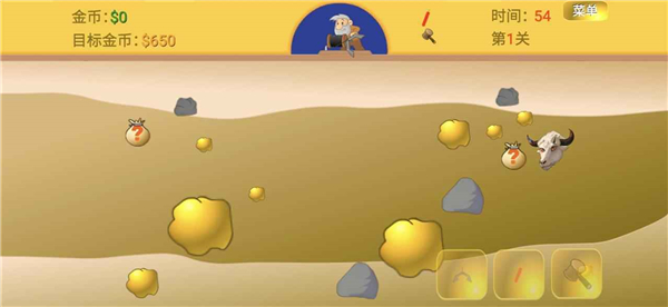 黄金矿工指导版截图4