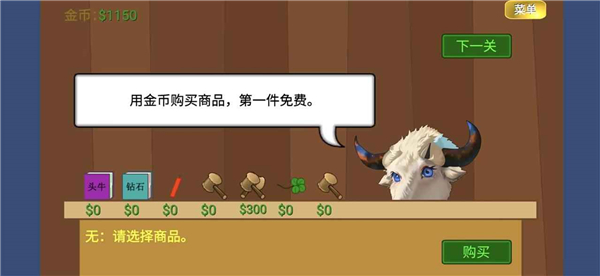 黄金矿工指导版截图3