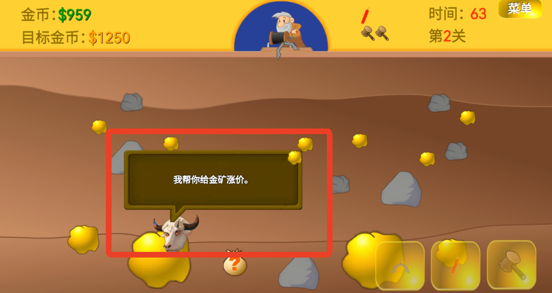 黄金矿工指导版
